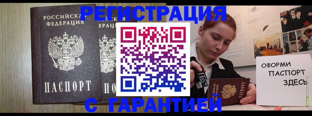 прописка поиск в Надыме